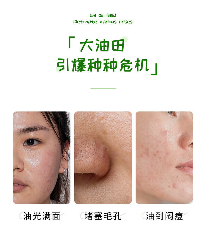 健美创研（M'AYCREATE）吸油纸面部抽取式控油吸油纤维脸部护理黑头粉刺毛孔粗大男女士 绿茶香氛