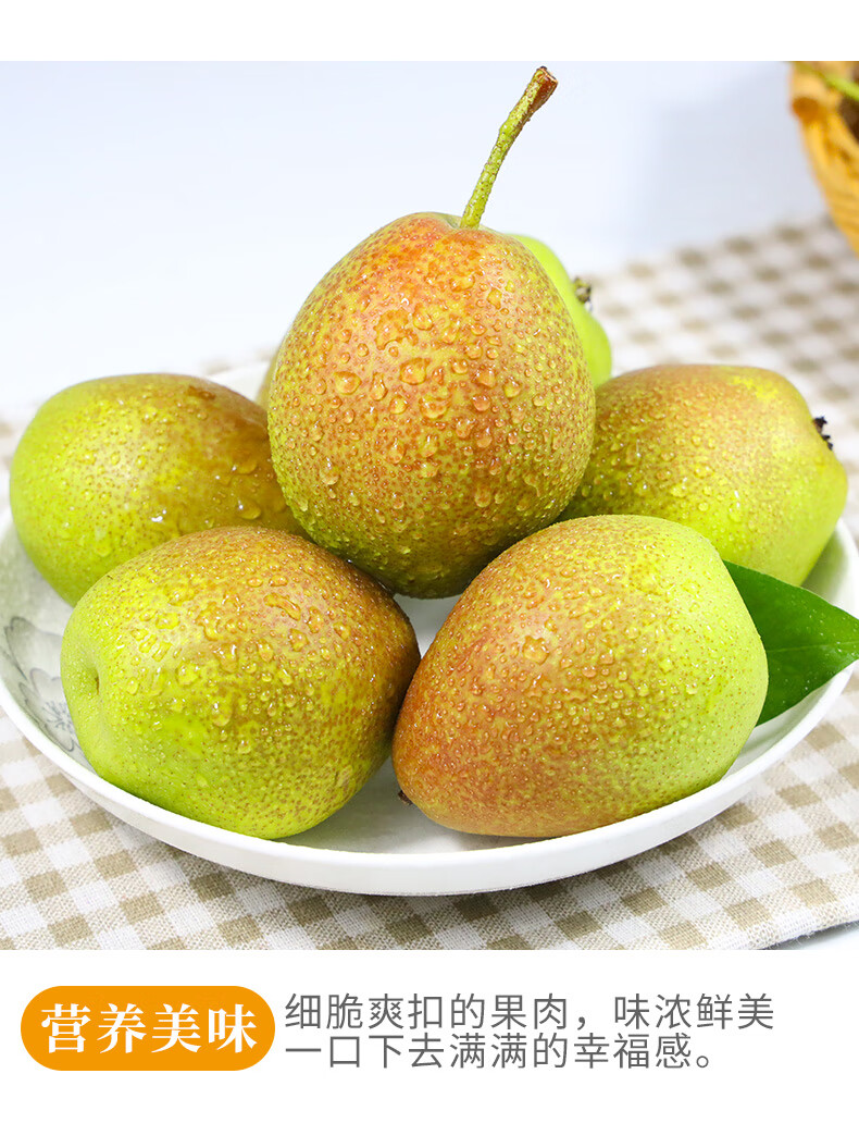 现货红香酥梨新鲜当季整箱小香梨早酥梨孕妇水果脆甜斤青雪梨15斤