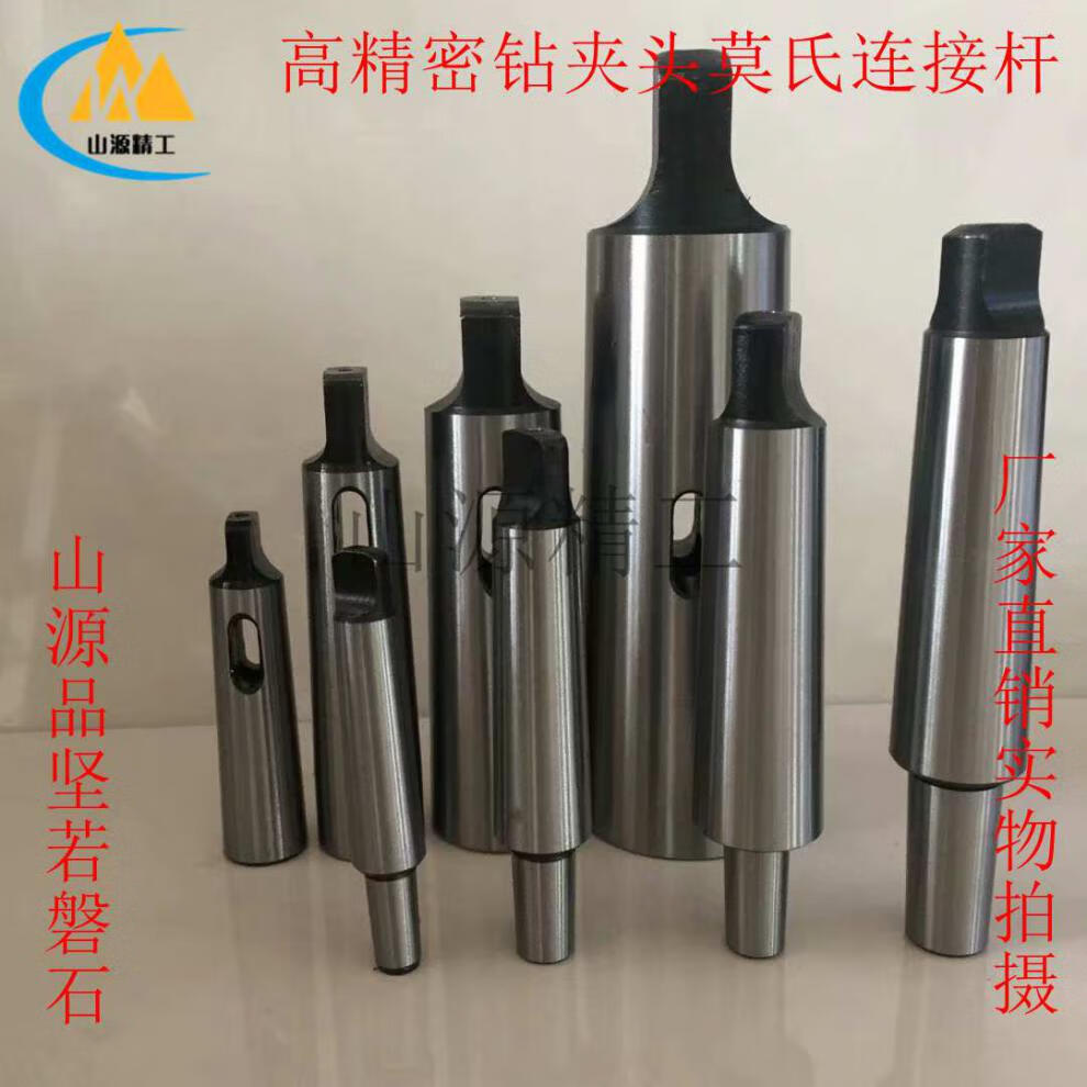 莫氏变径套锥柄扁舌尾钻头套钻床铣床过渡锥度套中间套mt23456号四