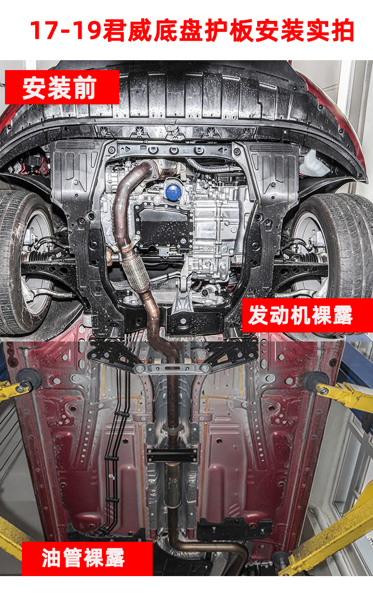 适用于别克全新君威gs改装装饰底盘加强油管线路车身发动机下护板 17
