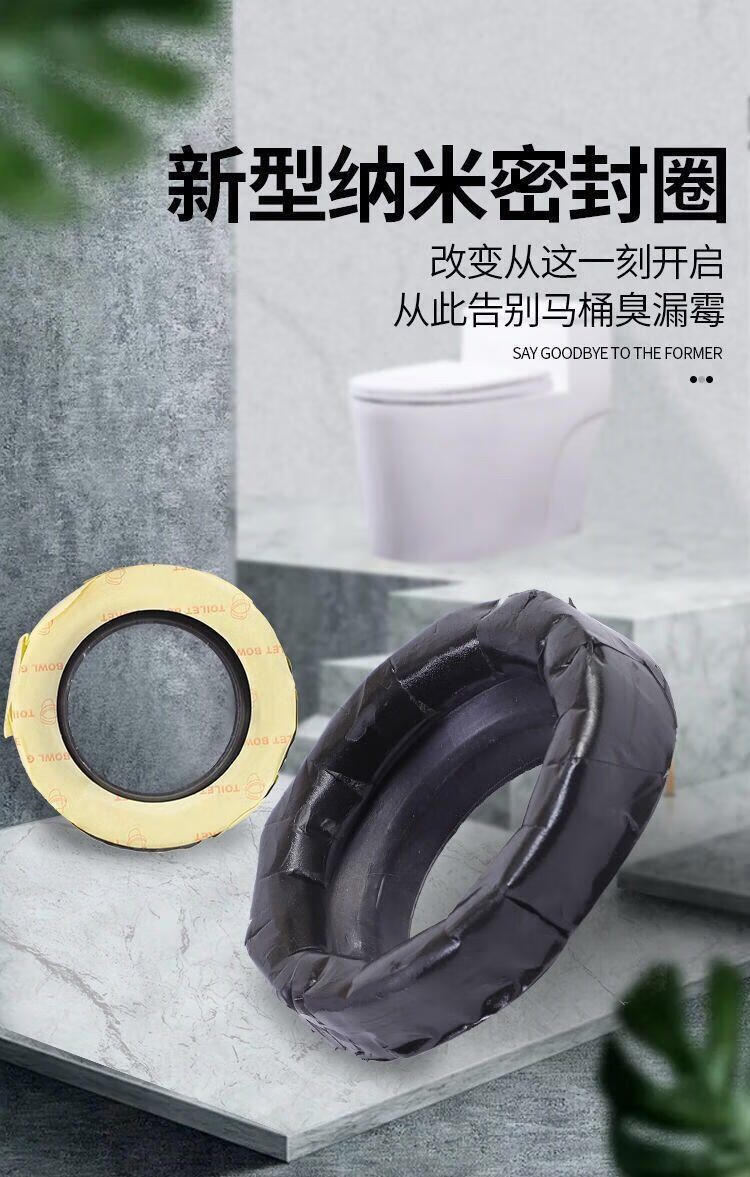 马桶法兰圈密封圈臭溢加厚通用型底座坐便器马桶下水口堵封器法兰圈