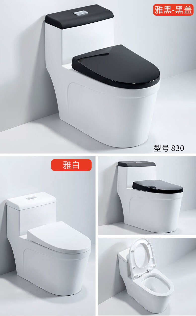 四维卫浴马桶马桶坐便器家用陶瓷抽水漩虹吸式节水小户型卫生间座便