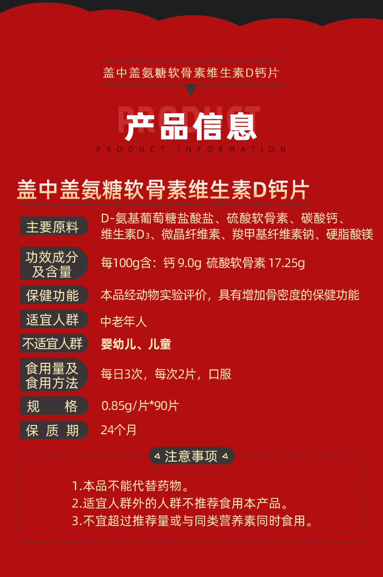 哈藥牌蓋中蓋氨糖軟骨素維生素d鈣片90粒送長輩禮盒氨糖90粒2