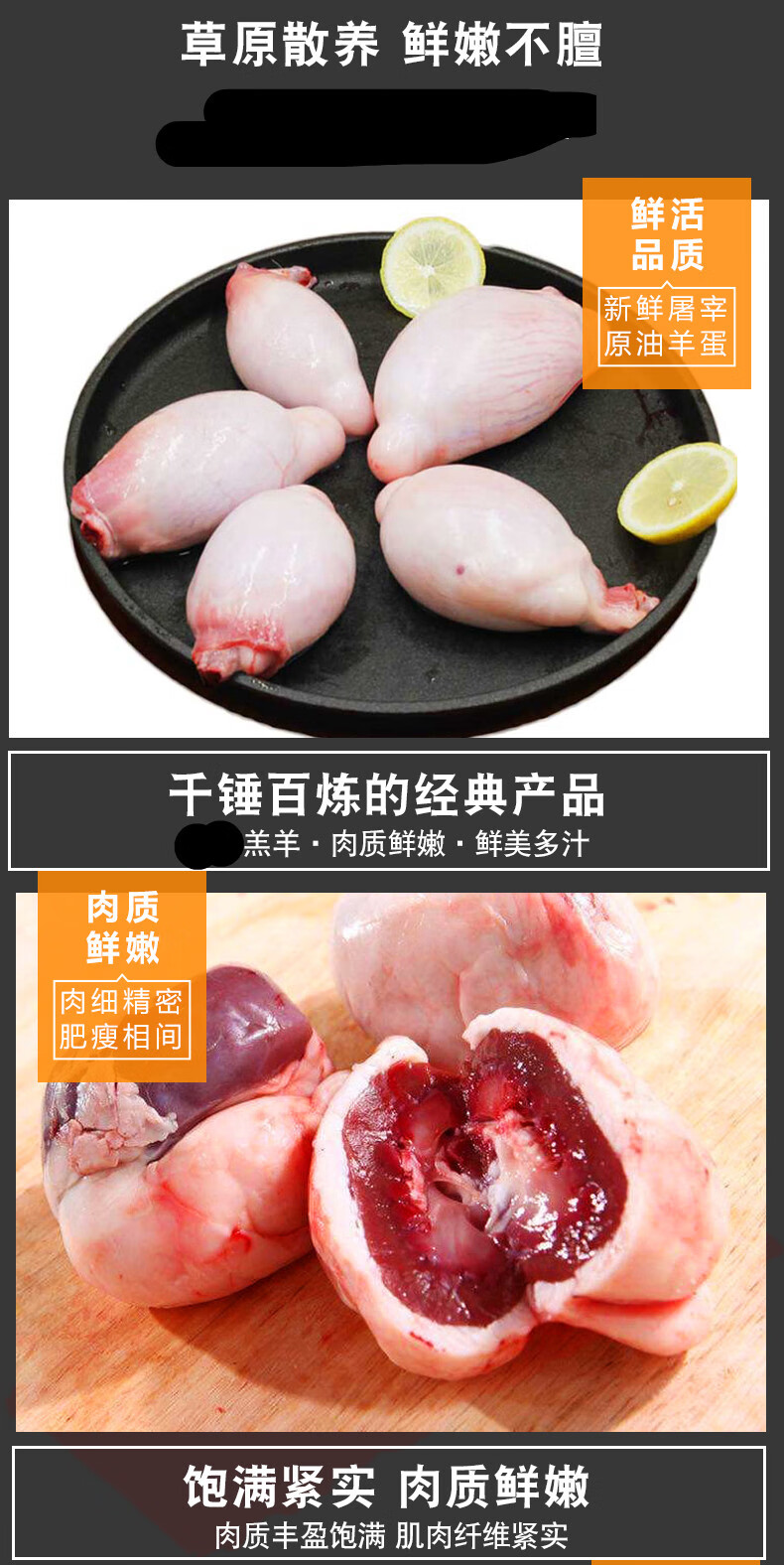 新鲜 速冻内蒙古锡盟羔羊羊宝2斤睾丸新鲜羊宝羊蛋蛋