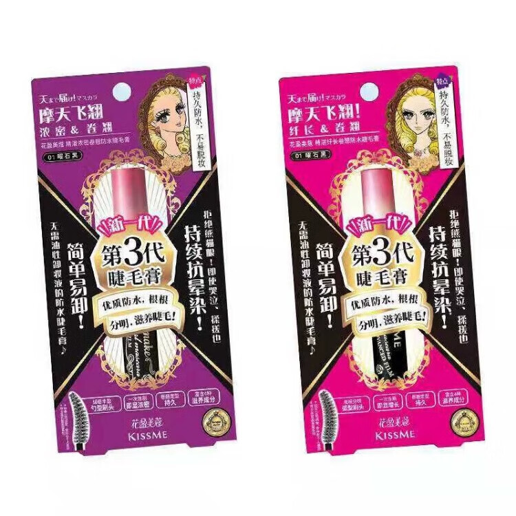 奇士美（kiss me）日本花漾美姬睫毛膏防水防晕3代纤长浓密卷翘6g 01曜石黑 三代纤长