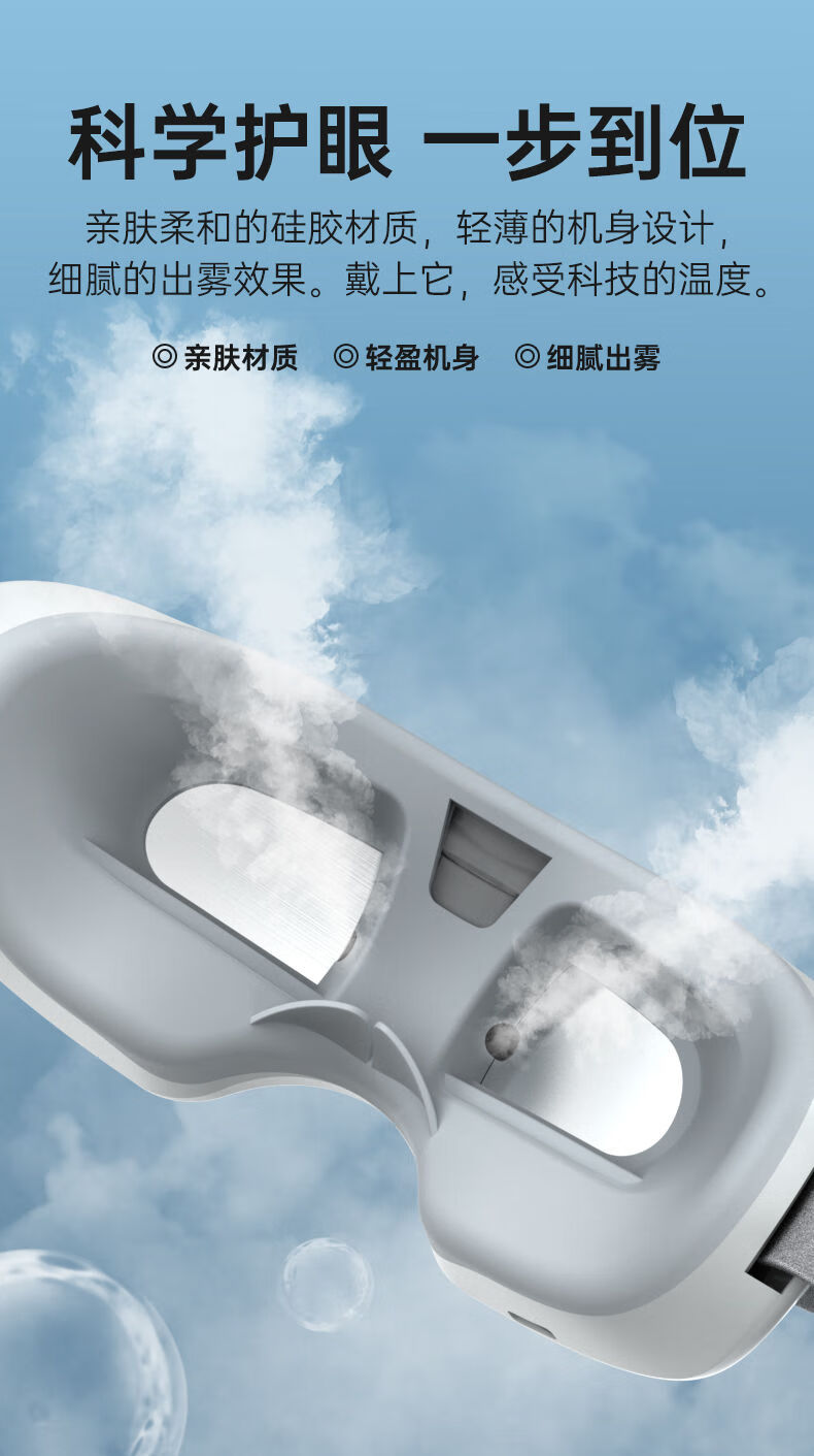 【官方旗舰】眼部spa雾化仪熏蒸仪器纳米喷雾润眼仪蒸眼仪干眼症蒸汽
