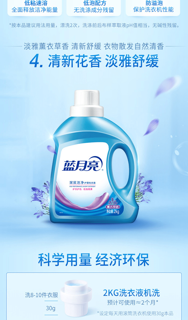 蓝月亮净洗衣液2kg2瓶1kg3瓶共14斤薰衣草香