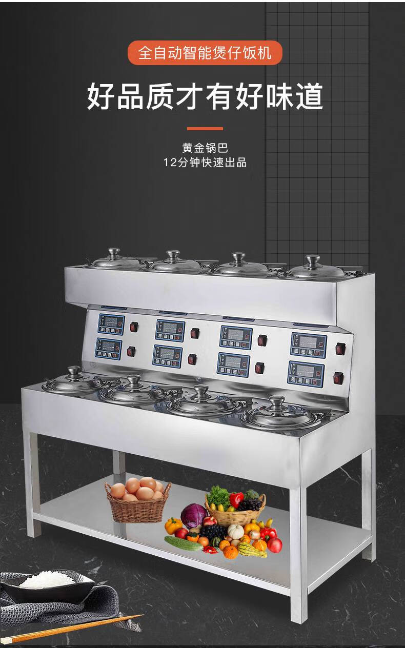 煲仔饭机器商用全自动智能数码专用砂锅外卖锅巴机子电动煲仔饭炉秋鉴