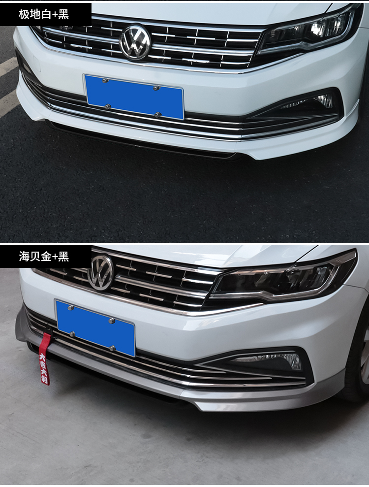 21款速腾外观改装21款宝来前铲速腾朗逸前唇保险杠防撞条改装件爆改