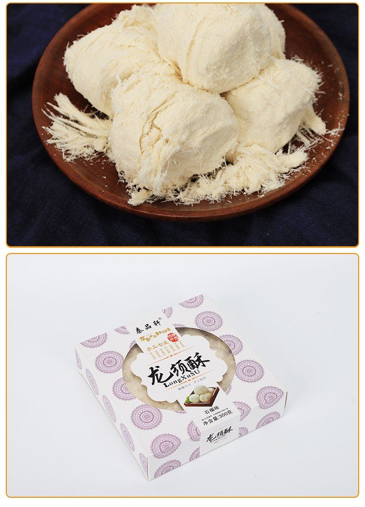 陕西特产龙须酥300g正宗老式手工传统糕点龙须糖西安特色小吃零食奶油