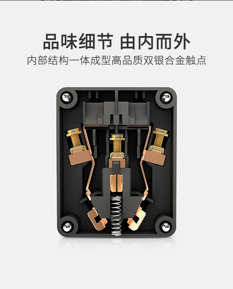 睿致细节开关拆解图图片