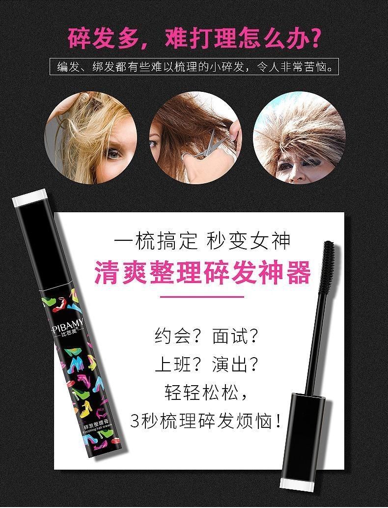 神器小孩女碎发整理器梳发防毛躁乱毛发毛躁梳理碎头膏同款买112支