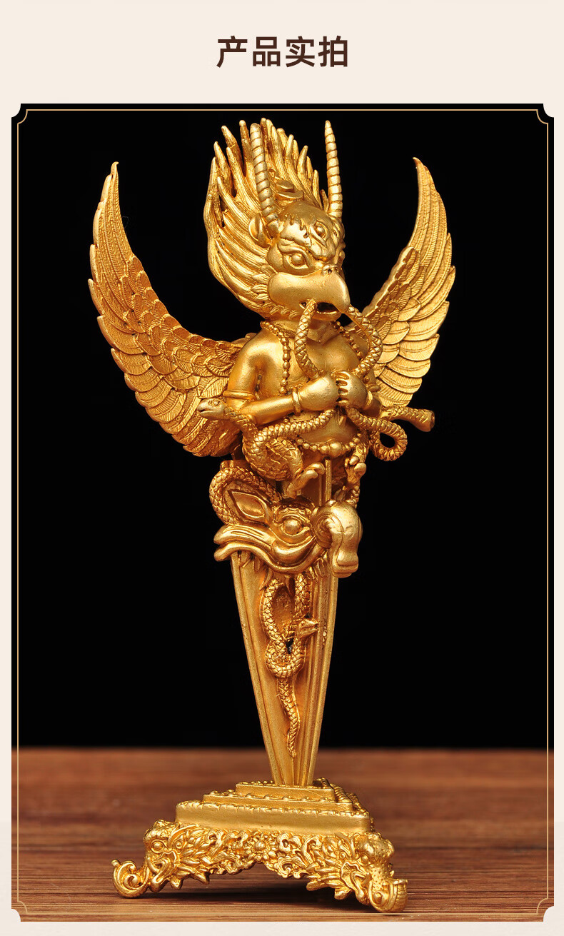 莲善堂全铜大鹏鸟金刚杵降魔杵西藏佛教密宗鎏金藏式法器佛堂供奉佛具