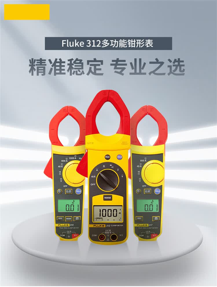 适用于福禄克fluke钳形表真有效值数字钳形万用表交直流勾表浪涌电流