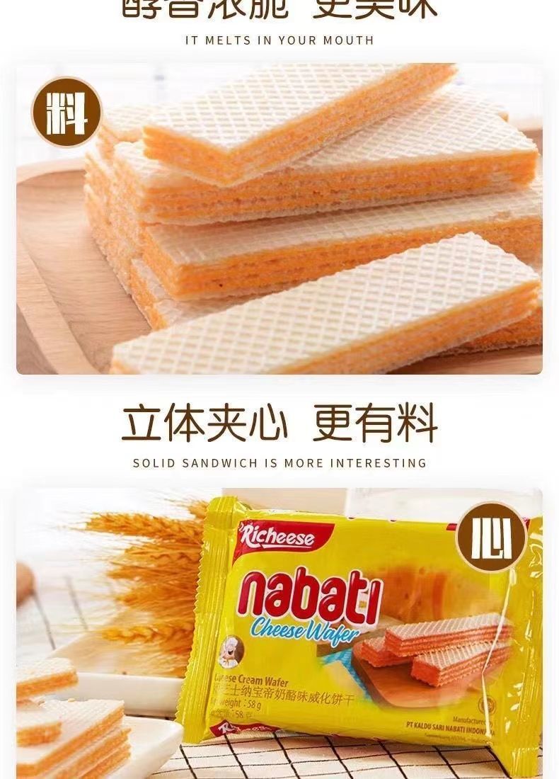 帝奶酪威化夹心饼干56g休闲零食 奶酪味威化56g*30包【图片 价格 品牌