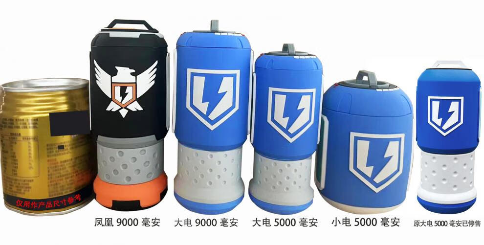 apex周边大电模型护盾电池挂件小电凤凰充电宝 小电级细化版 5000mah