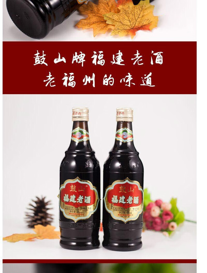 2瓶福建特产福建老酒福建黄酒料酒加饭酒做菜485ml【图片 价格 品牌
