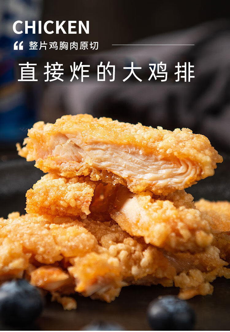 炸鸡半成品鸡排批发10片冷冻鸡米花系鸡块柳油炸小吃 280g雪花鸡柳