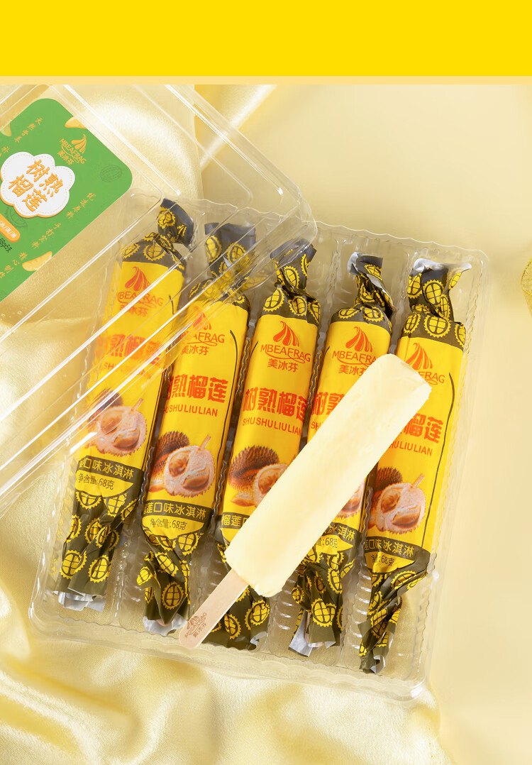 美冰芬树熟榴莲雪糕网红冰淇淋盒装68g冰棒冷饮冰棍生巧口味1盒生牛乳