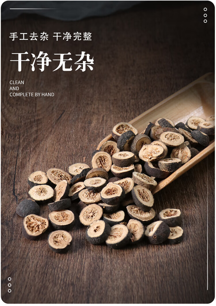 北京同仁堂中药材专卖青皮500克中药材中草药店铺青皮片