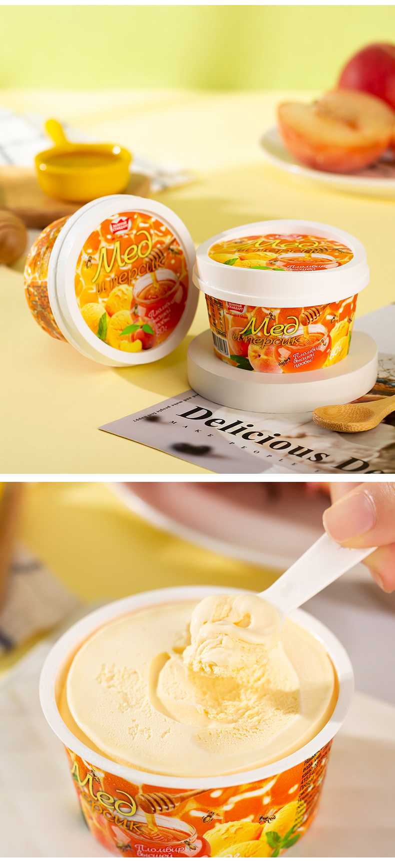 2021新品蜂蜜冰淇淋80g俄罗斯am海象香草菠萝草莓桃子雪糕蜂蜜菠萝味