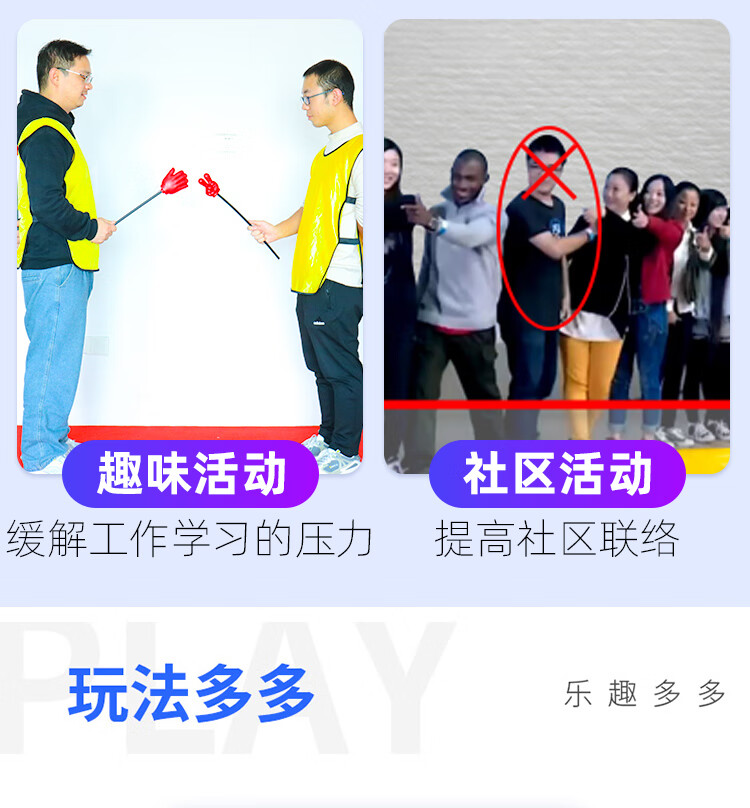 指东往西就不听指挥团建拓展活动年会游戏道具快乐大本营手指棒教标准