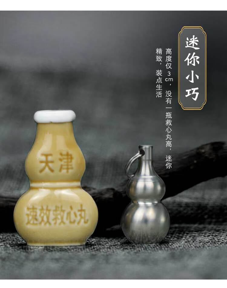 纯钛便携药盒葫芦密封防水防潮一周旅行装吊坠钥匙扣急救药小药瓶t7