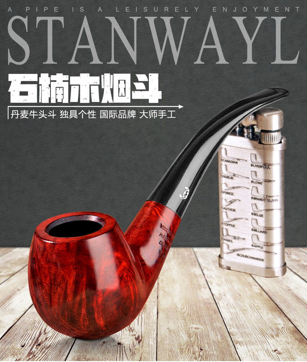 德辉进口丹麦牛头石楠木烟斗中号过滤全实木烟斗弯式男士雪茄烟斗丝斗