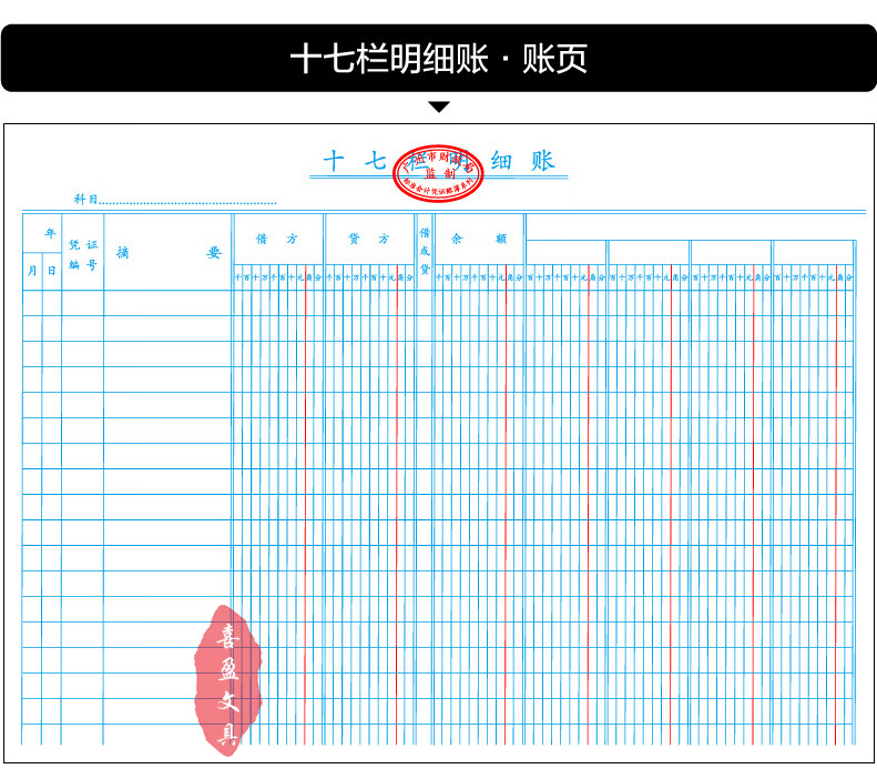 樱安娜 十三栏明细账本 记账本 16k多栏分类活页公司现金财务办公手帐