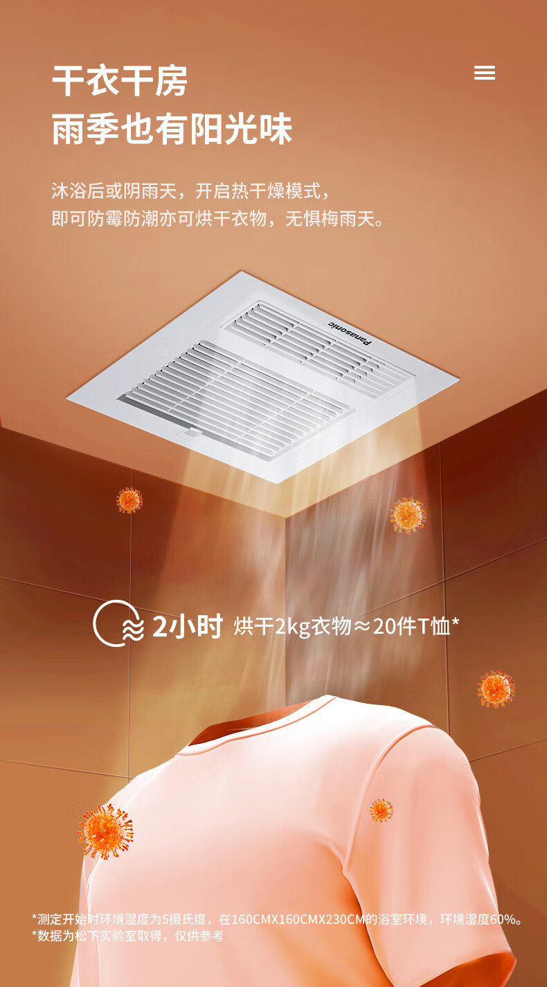 松下浴霸集成吊顶卫生间排气扇风暖暖风机浴室嵌入式取暖换气一体fvrb