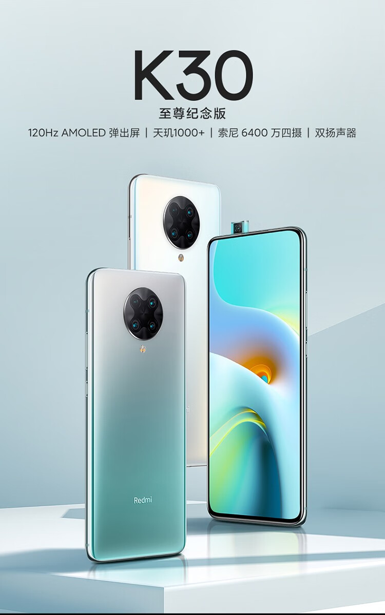 小米mi小米redmi红米k30至尊纪念版双模5g天玑1000plus旗舰芯片薄荷绿