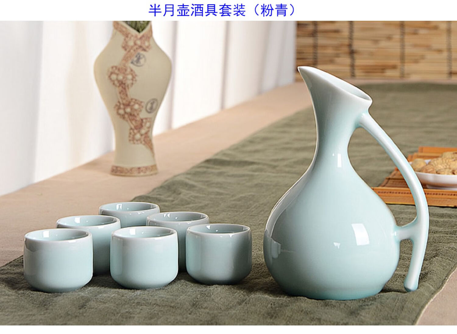 古代酒杯酒盏小酒盅青瓷酒具套装陶瓷酒壶家用分酒器白酒杯烈酒杯黄酒