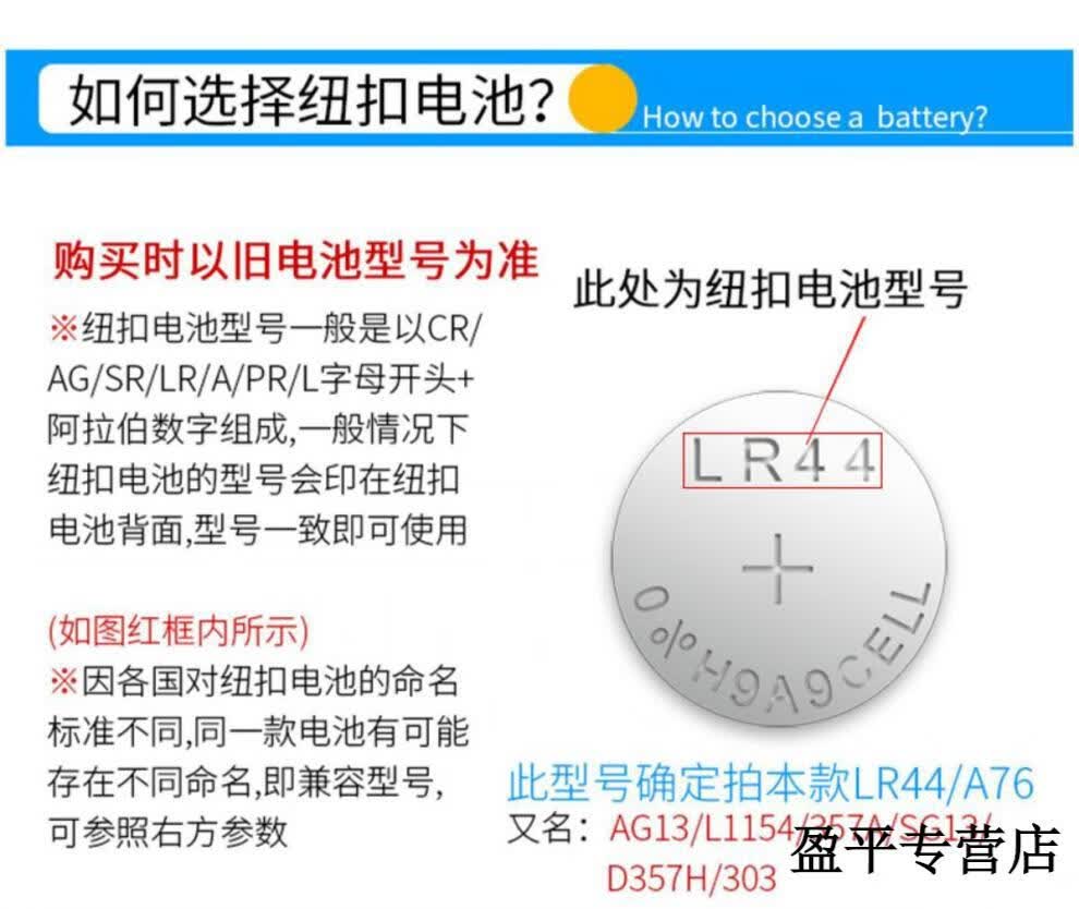 lr44纽扣电池ag13纽扣电池357a/a76/sr44计算器游标卡尺纽扣电池 4粒