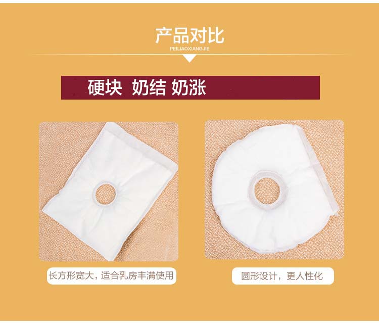 芒硝回奶外敷袋退奶涨奶断奶无痛回奶宝外敷贴硬块奶结涨奶消除乳房