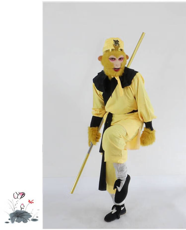孙悟空服装成人美猴王服装全套衣服齐天大圣套装黄色的演出服齐鲁唛娇
