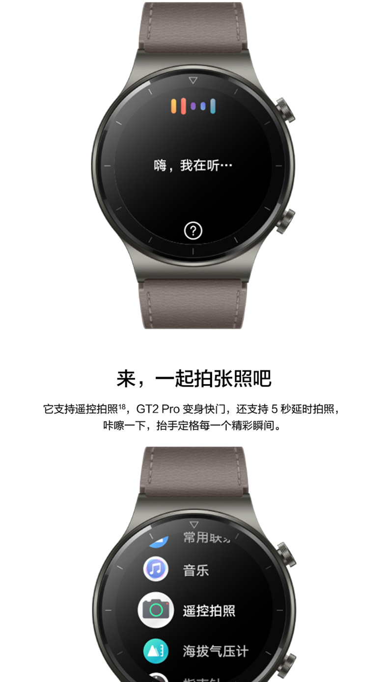 【顺丰现货当日发】华为手表watch gt2 pro智能电话手表户外运动nfc