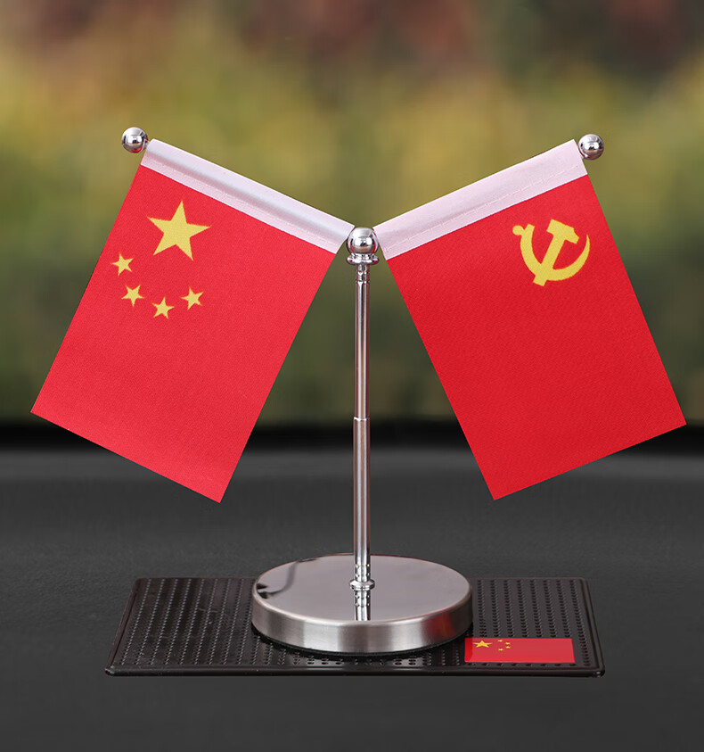 车载党旗车内小红旗摆件五星红旗办公桌旗车内饰品摆件装饰品 摆件