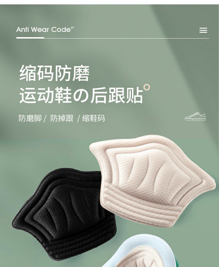 60navcon运动鞋大改小一码防磨脚后跟帖半码垫防磨损修复鞋后跟贴调