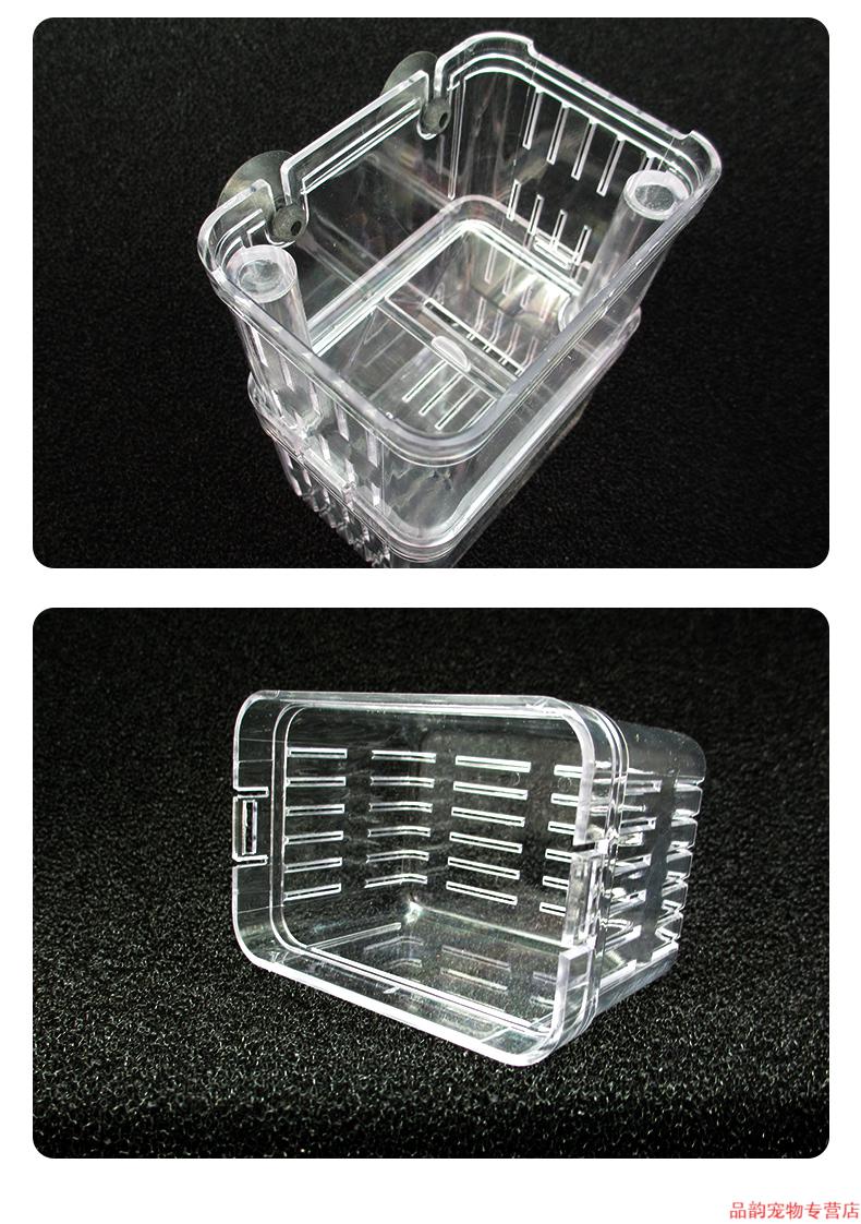 【宠医推荐】孵化盒鱼缸悬浮隔离盒孔雀鱼斑马鱼观赏鱼小号超大号产卵