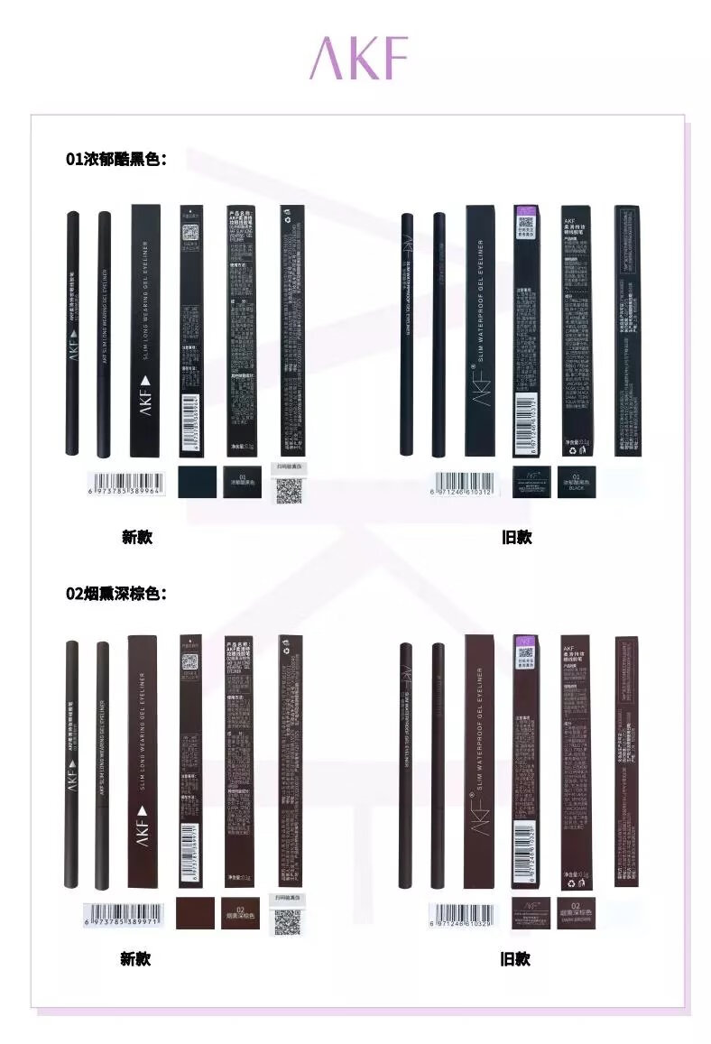 akfakf眼线胶笔防水防汗持久细头超细不晕染女学生不脱色彩色 胶笔03