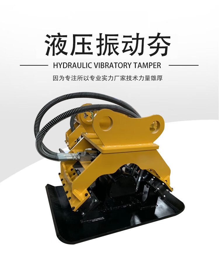 挖掘机液压震动夯平板振动夯实减震块路面夯土震平打夯机68t