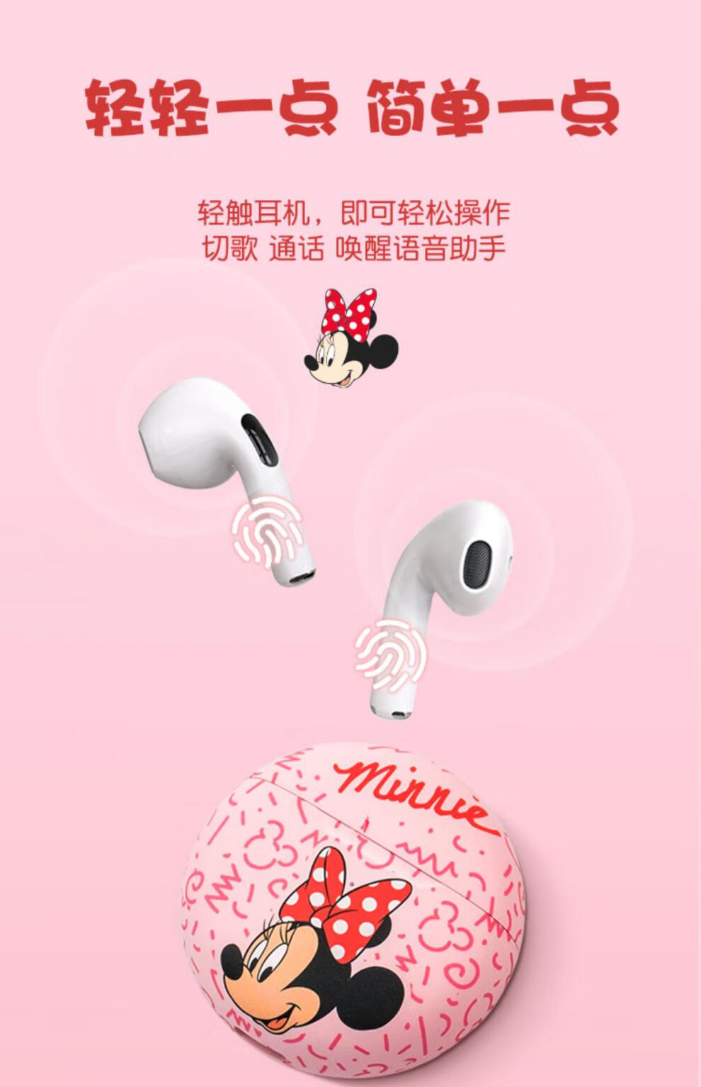 迪士尼同款蓝牙耳机 disney/迪士尼 p1无线蓝牙真无线耳机tws男女士款