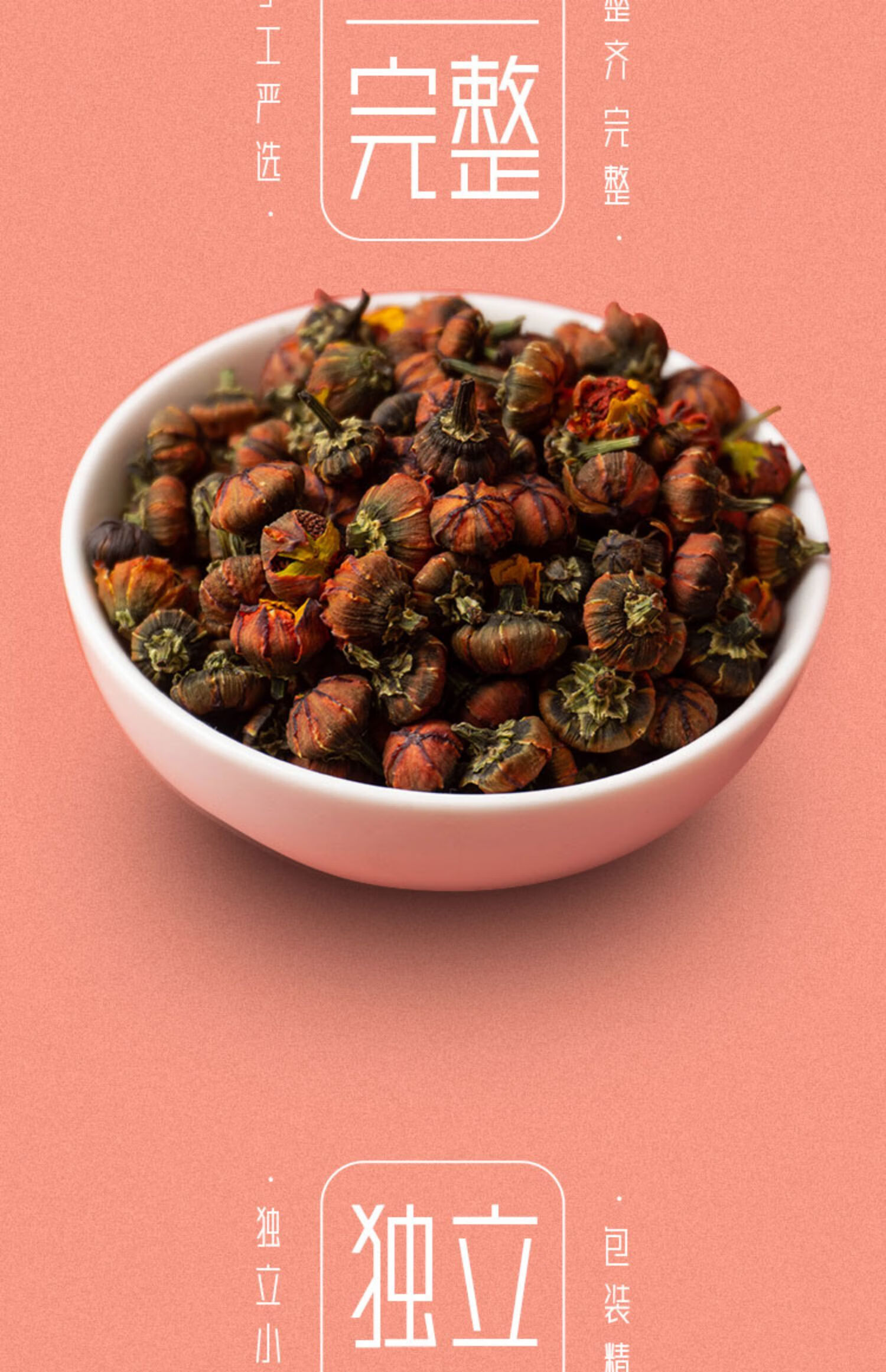 杞里香 昆仑雪菊新疆胎菊王高海拔高寒天山雪菊胎菊花茶菊礼盒装300g