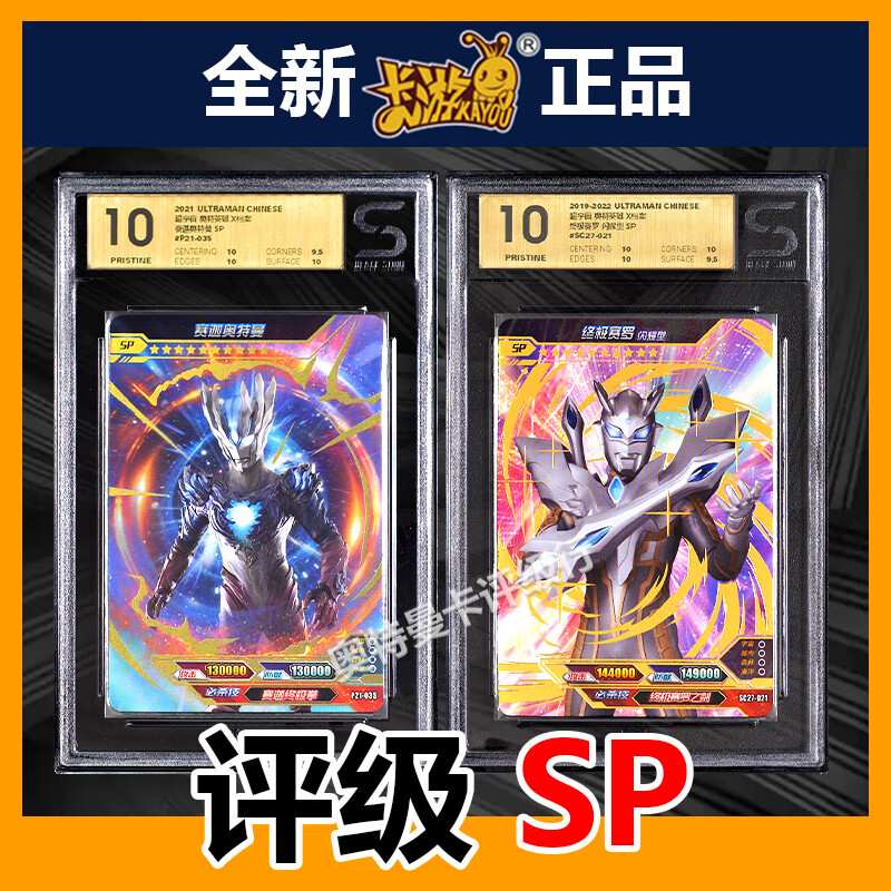 正版卡游奥特曼卡片豪华版sp收藏评级卡28弹27弹真特利迦赛罗 sc23