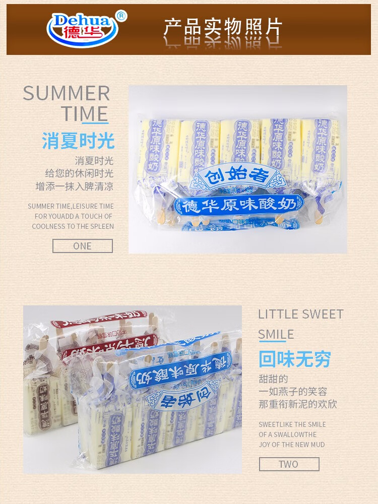 德华手包红豆绿豆雪糕冰棒原味奶酸奶冰棍冰激凌70g*10支 红豆一包10