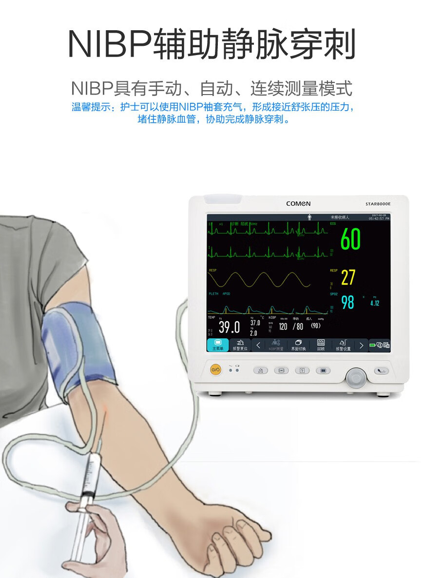 心电监护仪科曼家用心电图多参数监测仪24小时 star8000e【图片 价格