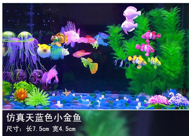 鱼缸造景仿真荧光金鱼水族箱装饰假鱼塑料会游动夜光观赏鱼带吸盘小丑鱼 黄色 图片价格品牌报价 京东