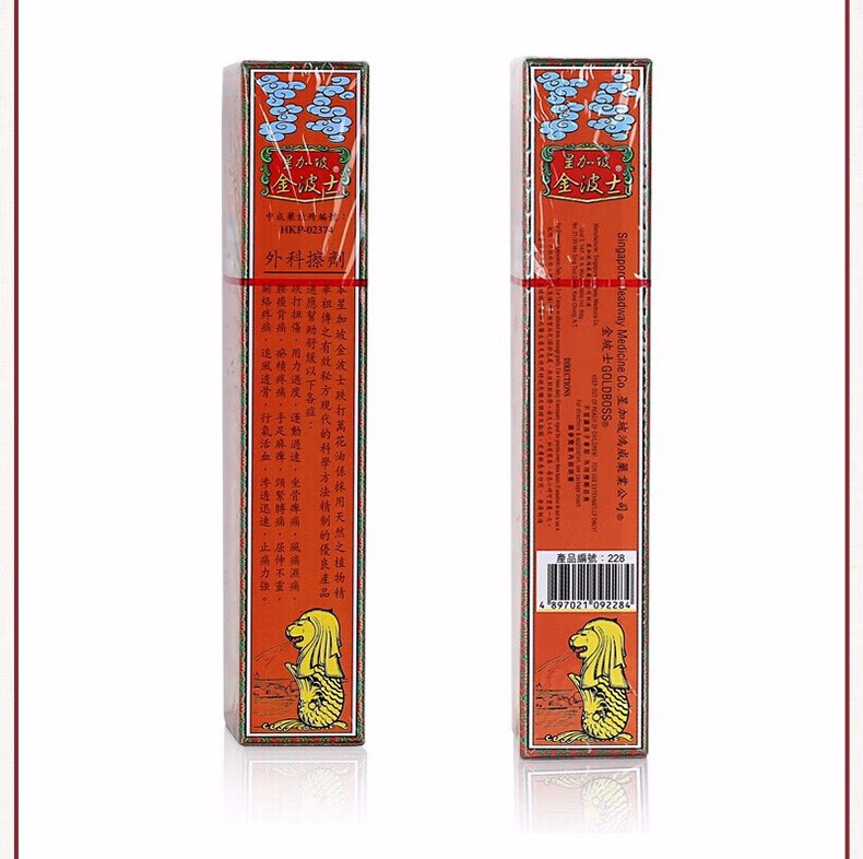 香港金装强力万花油40ml风痛湿痛跌打扭伤