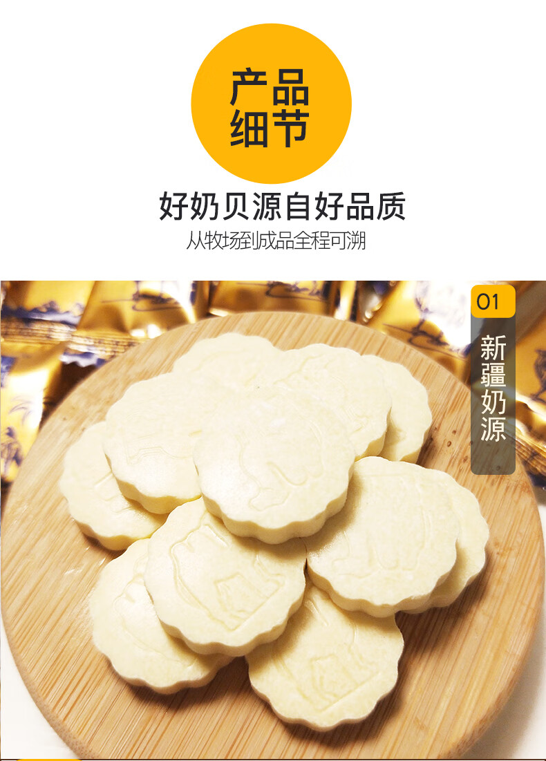 西域牧场骆驼奶贝256g新疆特产原味骆驼奶贝儿童干吃牛奶片休闲零食
