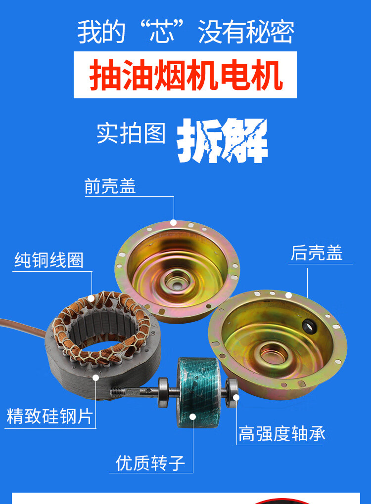 油烟机电机马达通用纯铜轴承大功率200w180w抽油烟机配件电机盖乐多